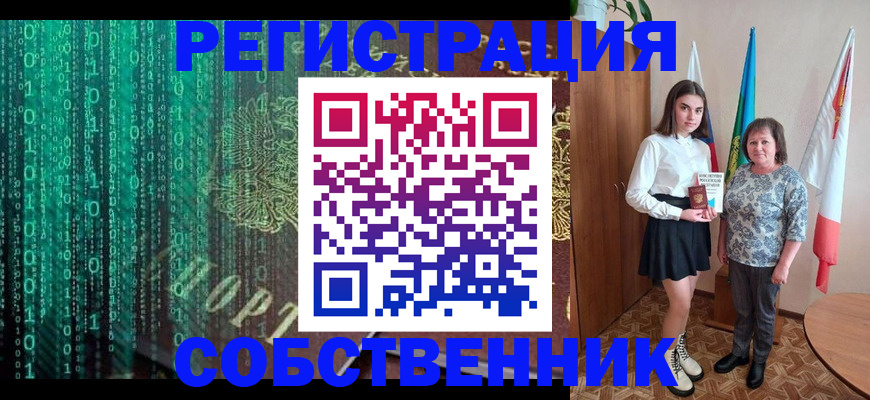 прописка в квартире в Липецке