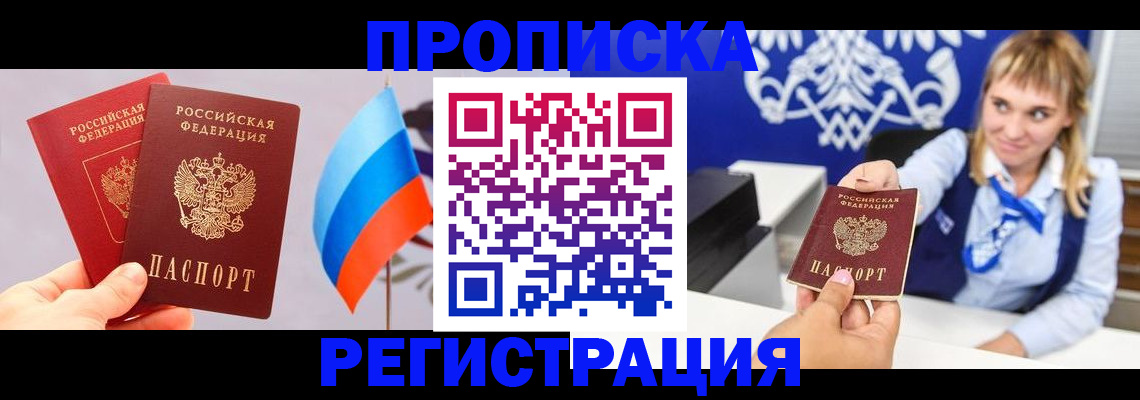 пропишу в квартире в Липецке