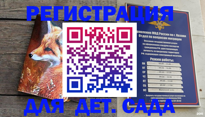 временная регистрация законно в Липецке