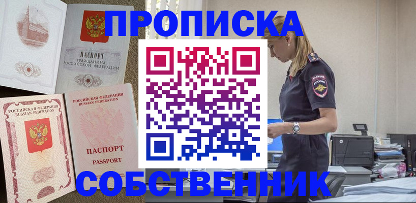 найти адрес прописки в Липецке