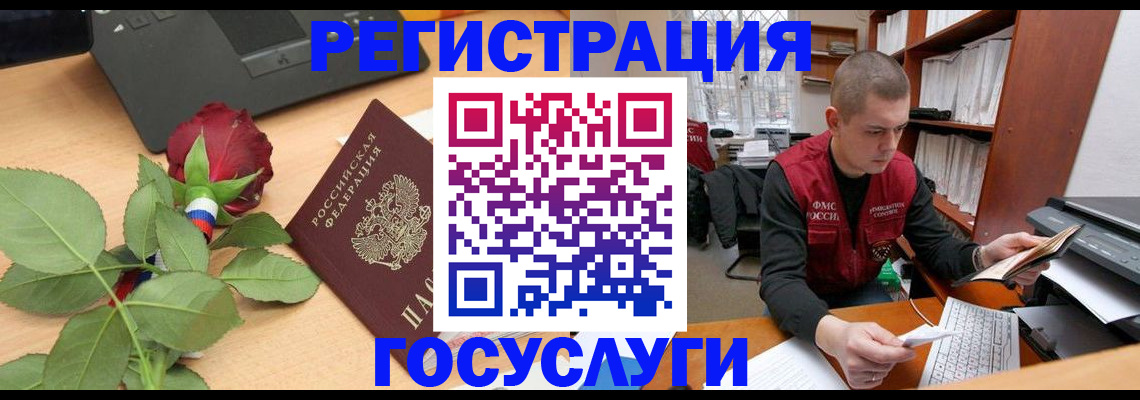временная регистрация адрес в Липецке